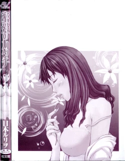 Page 6 of Mitsuai No Katachi