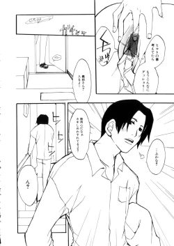 Page 72 of Mitsuai No Katachi