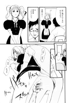 Page 87 of Mitsuai No Katachi