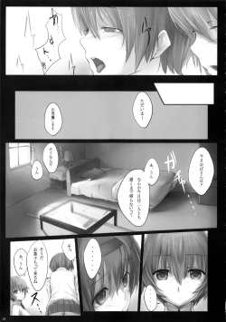 Page 19 of Dependence