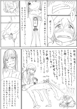 Page 8 of Otokonoko Uke Ero Manga no Tsuzuki 2 - Gyaku Anal Ashikoki Tou