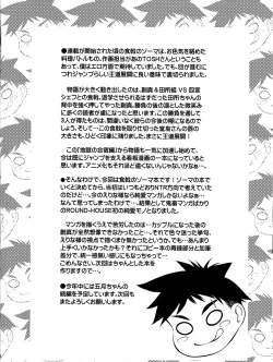 Page 18 of Boku no Erina-sama