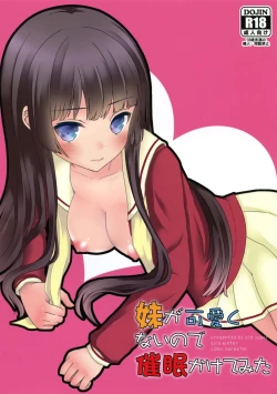 Page 1 of Imouto ga Kawaiku nai node Saimin kakete mita