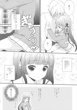 Page 5 of Imouto ga Kawaiku nai node Saimin kakete mita
