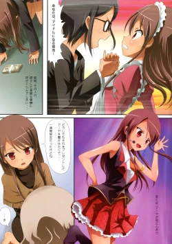 Page 17 of Kuttsukiboshi