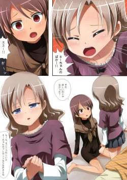 Page 18 of Kuttsukiboshi