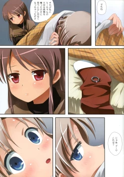 Page 19 of Kuttsukiboshi