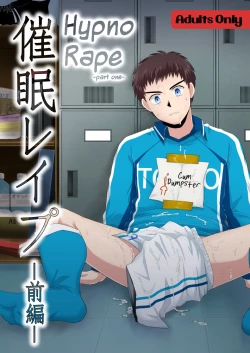 Page 1 of Hypno Rape