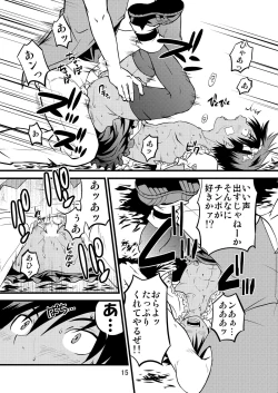 Page 14 of Ura Brave Kingdom 6