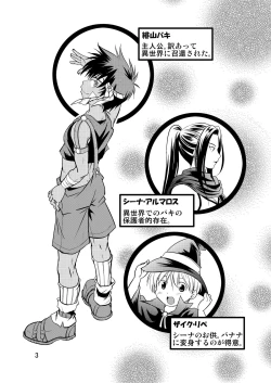 Page 2 of Ura Brave Kingdom 6