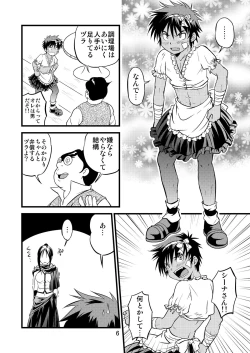 Page 5 of Ura Brave Kingdom 6