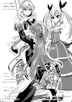 Page 4 of Ao Bara no Shiro