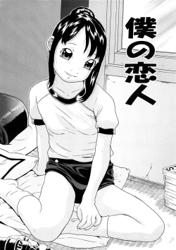 Page 38 of Shoujo Club