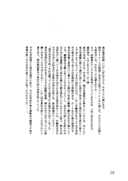 Page 41 of Shoujo Club