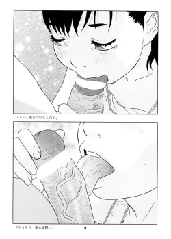 Page 11 of Shoujo no Houteishiki - Girls of Equation