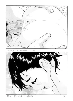 Page 23 of Shoujo no Houteishiki - Girls of Equation