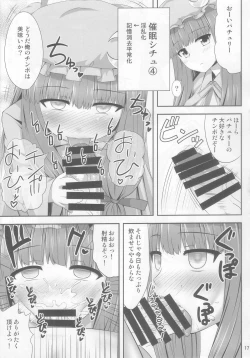 Page 17 of Saimin Rape Patchouli Knowledge