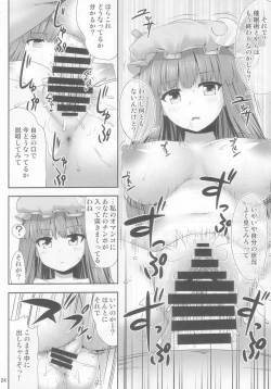 Page 24 of Saimin Rape Patchouli Knowledge