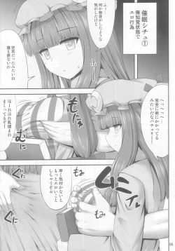 Page 5 of Saimin Rape Patchouli Knowledge