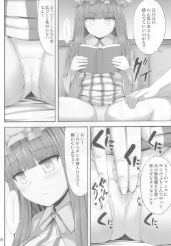 Page 6 of Saimin Rape Patchouli Knowledge