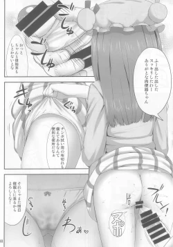 Page 8 of Saimin Rape Patchouli Knowledge