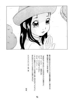 Page 14 of 110cm no Shinryakusha