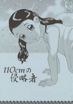 Download 110cm no Shinryakusha