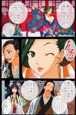 Page 41 of Tsumi wo Okashita Onna no Narte no Hate ~Kairaku Rinkan no Kei