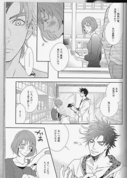 Page 21 of itoshi sa kurae