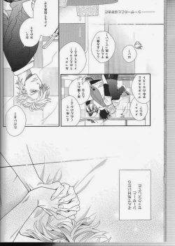 Page 29 of itoshi sa kurae