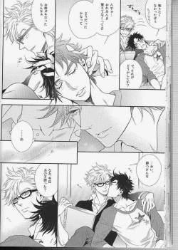 Page 32 of itoshi sa kurae