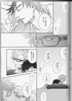 Page 33 of itoshi sa kurae