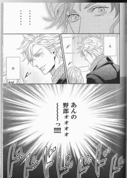 Page 43 of itoshi sa kurae