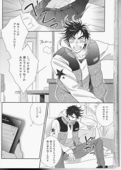 Page 44 of itoshi sa kurae