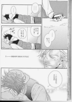 Page 46 of itoshi sa kurae