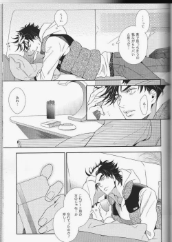 Page 47 of itoshi sa kurae