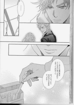 Page 48 of itoshi sa kurae