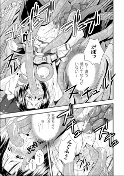 Page 14 of Seinaru Tatakai