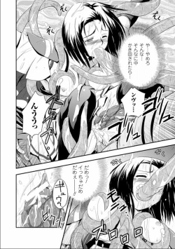 Page 15 of Seinaru Tatakai