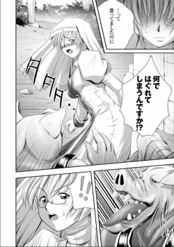 Page 21 of Seinaru Tatakai