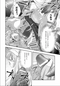Page 29 of Seinaru Tatakai