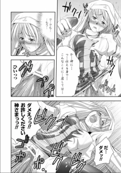 Page 31 of Seinaru Tatakai