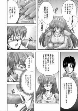 Page 39 of Seinaru Tatakai