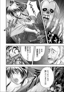 Page 51 of Seinaru Tatakai