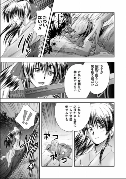 Page 52 of Seinaru Tatakai