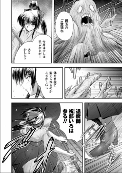 Page 53 of Seinaru Tatakai