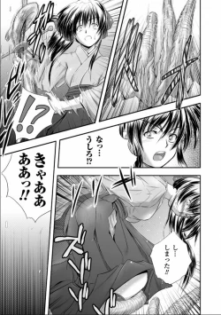 Page 54 of Seinaru Tatakai