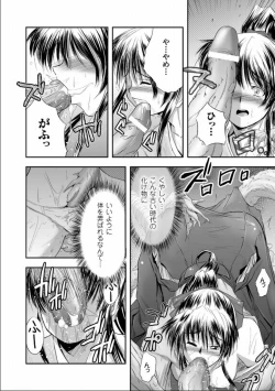 Page 57 of Seinaru Tatakai