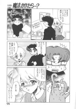 Page 100 of Maid Monogatari