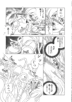 Page 106 of Maid Monogatari